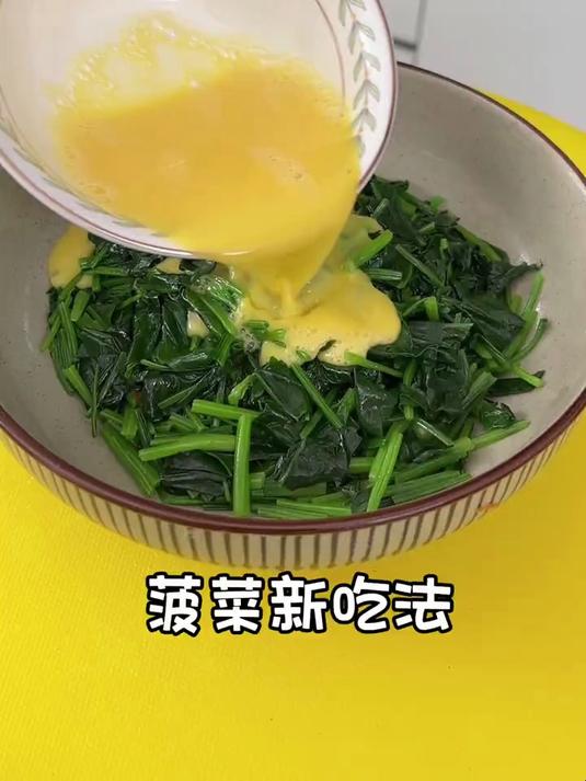菠菜新吃法