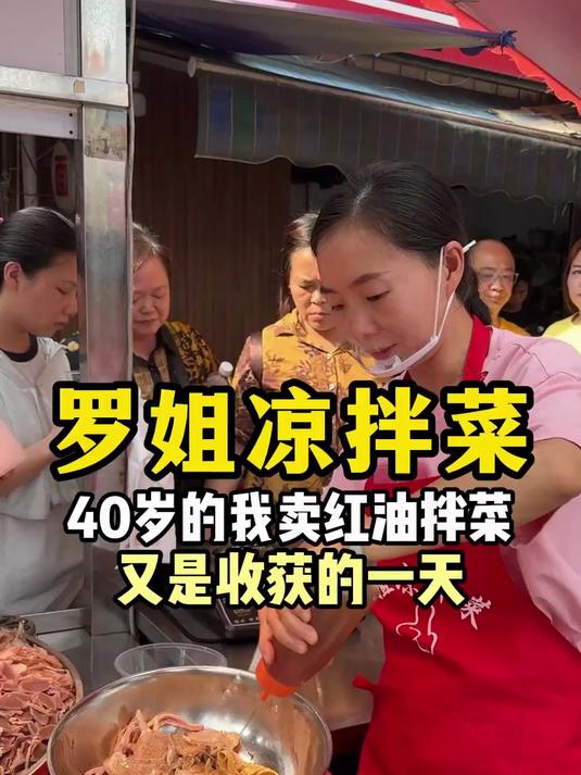 今天刚到摊上就开始忙了,又是大丰收的一天!