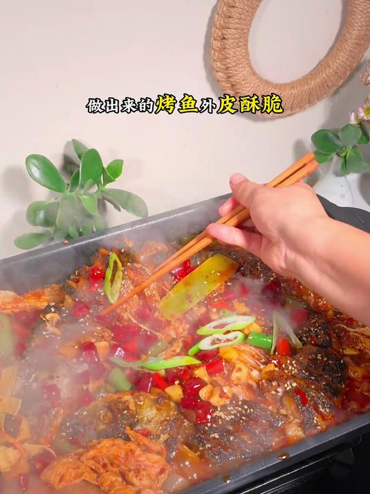 我认为草鱼最好吃的做法就是用来做脆皮烤鱼