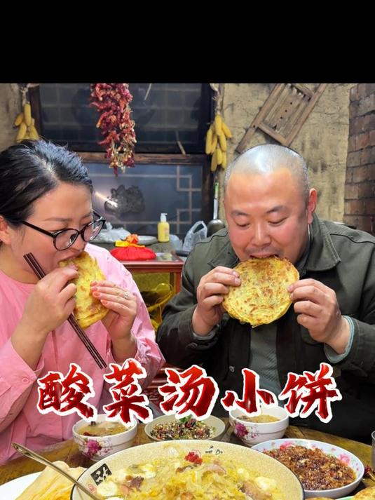 东北酸菜汤配小饼,捏上点糊吧小辣椒嘎嘎香!