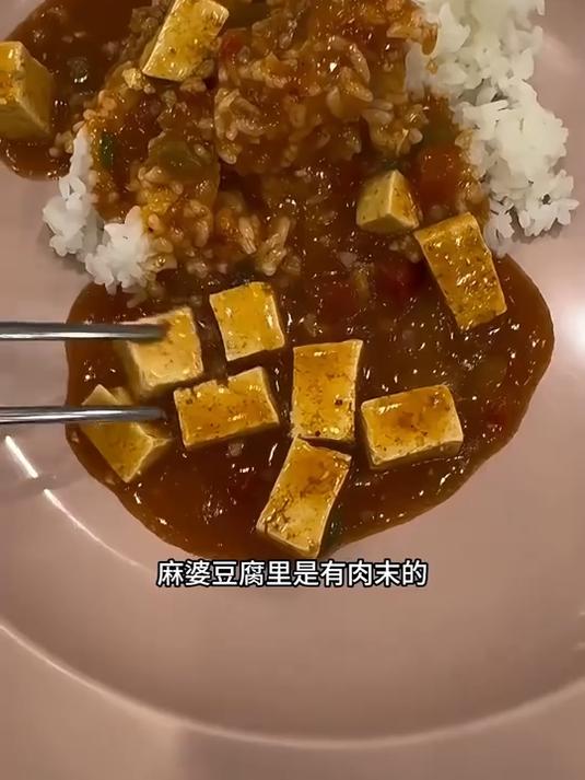 韩国版锅包肉麻婆豆腐