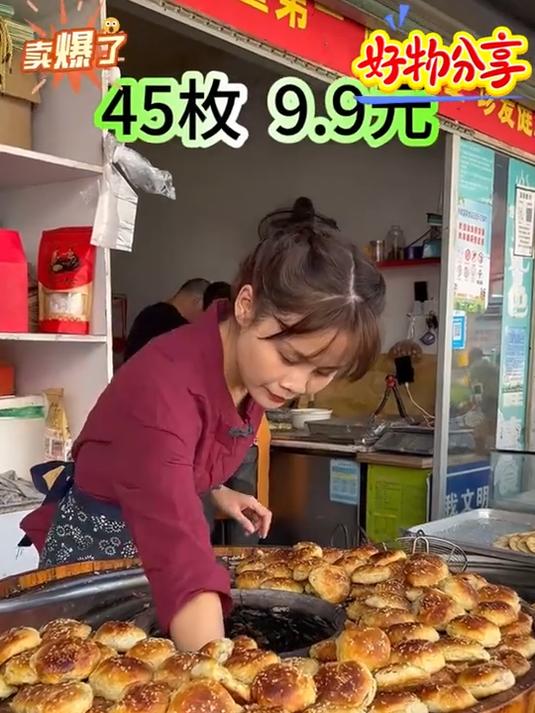 黄山梅干菜烧饼!酥脆掉渣还量大!梅干菜肉馅鲜香不腻饼皮层层酥脆入口!