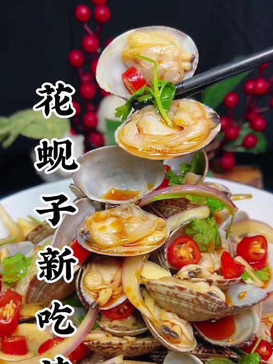 花蚬子新吃法,这样做好吃营养不流失