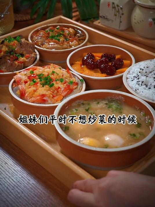 今天给大家分享一个蒸菜的做法