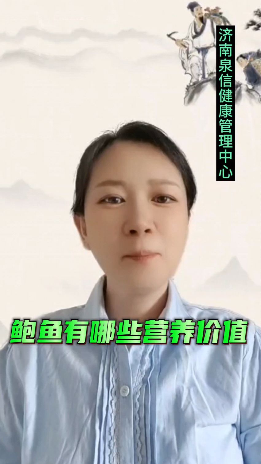 鲍鱼有哪些营养价值。
