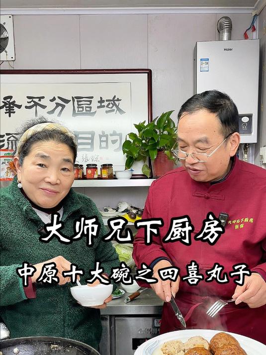 四喜丸子～#四喜丸子##美食##家庭美食##家常菜#