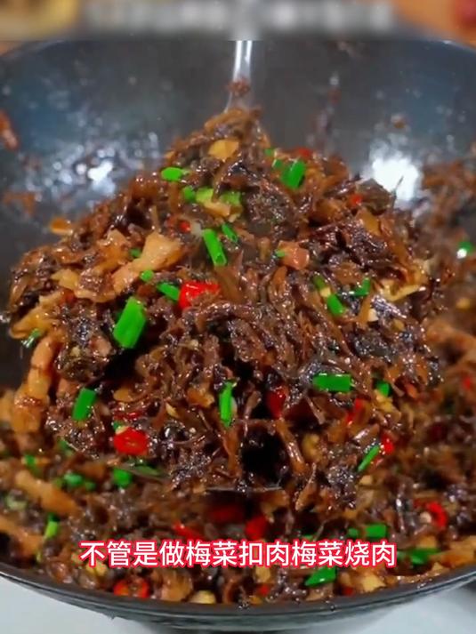 没有买过这个梅干菜的一定要试试不管做什么才放那么一点满屋飘香