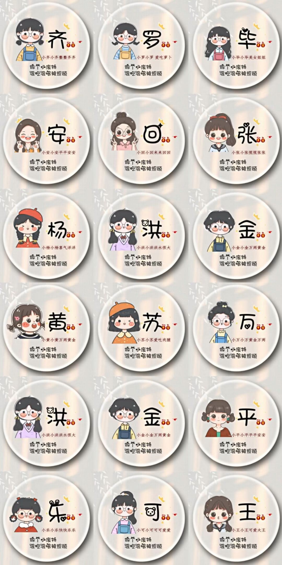 这一波热门女生专属姓氏头像,爱了爱了