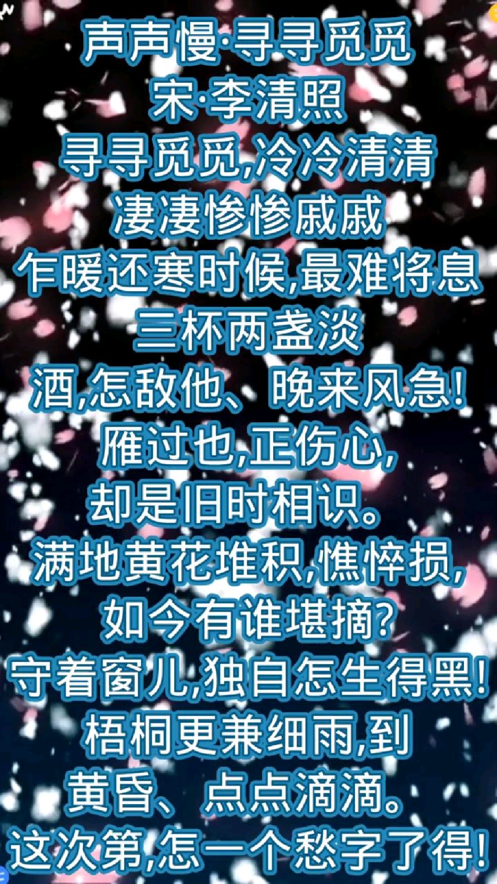 兵侵,北宋灭亡,丈夫去世;情感孤独怀人伤感婉约!李清照《声声慢》