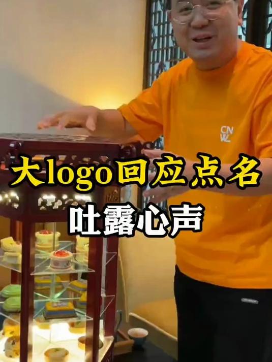 大logo吐露心声,不能探店的原因!