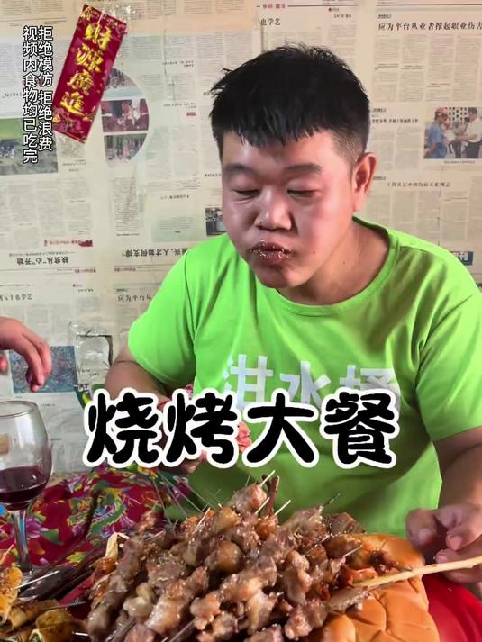 今天这大肉串吃的太香了～
