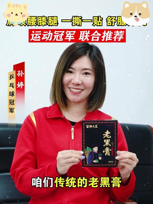 别再被疼痛折磨!这款老黑膏,专贴各种关节不适,用过的人都夸好
