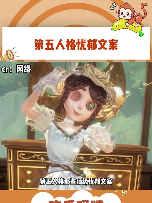 第五人格忧郁文案