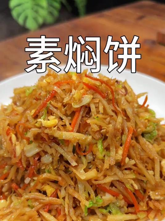 家庭版焖饼简单好吃