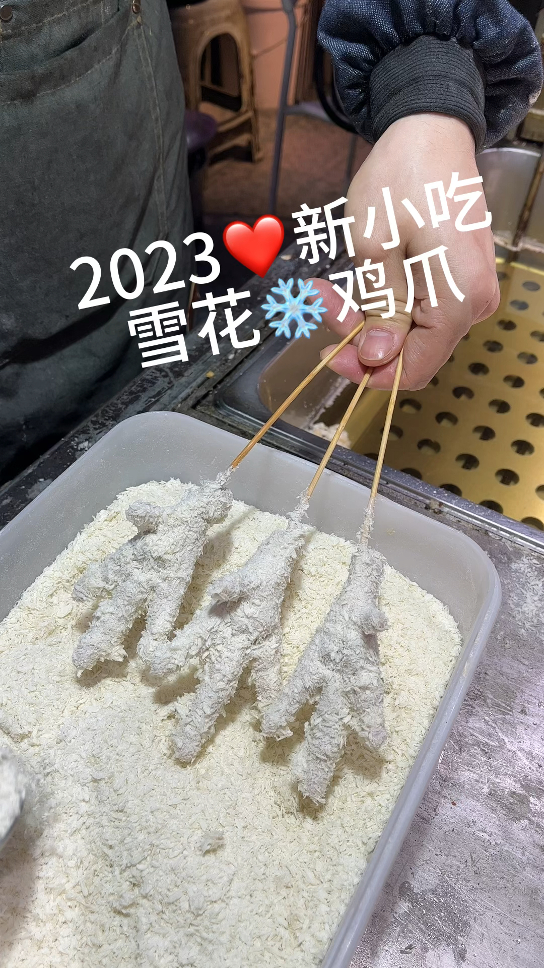 炸鸡爪的做法:盐100克,老抽10克,八角10克,花椒10克,小茴香10克,陈皮5克,桂皮