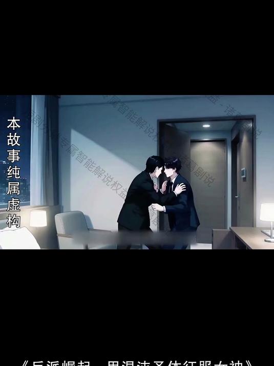 声优解说之穿越玄幻世界反派圣子