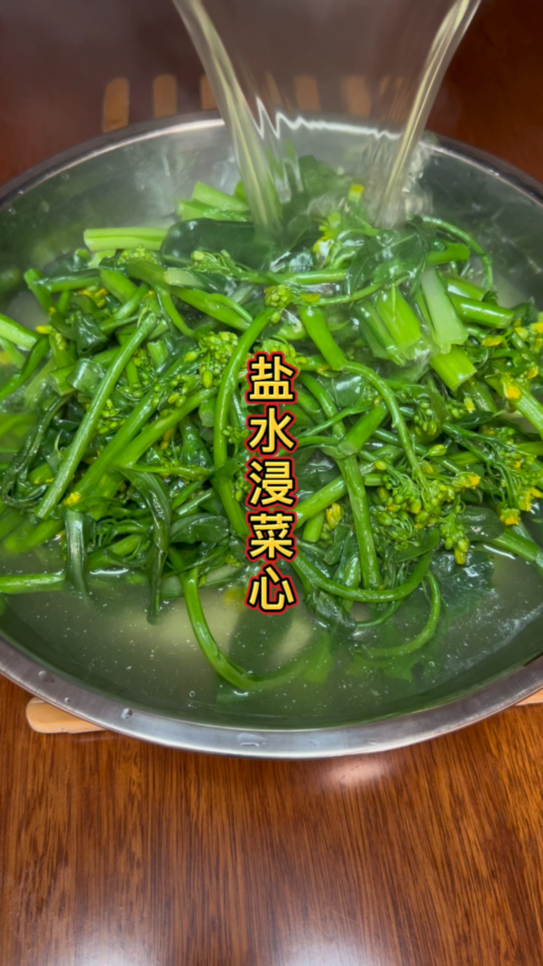 广东盐水浸菜心