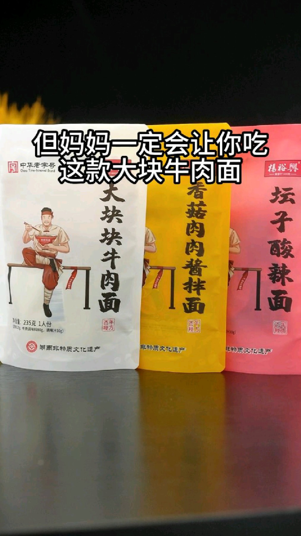 让你在家轻松做一碗美味牛肉面