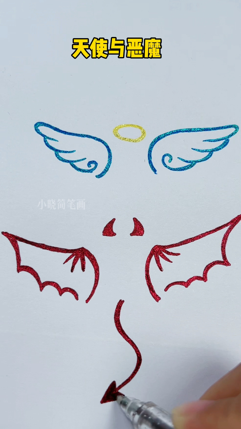 简笔画天使与恶魔