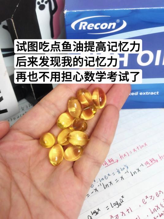 最新资讯!鱼油什么时间吃最好?