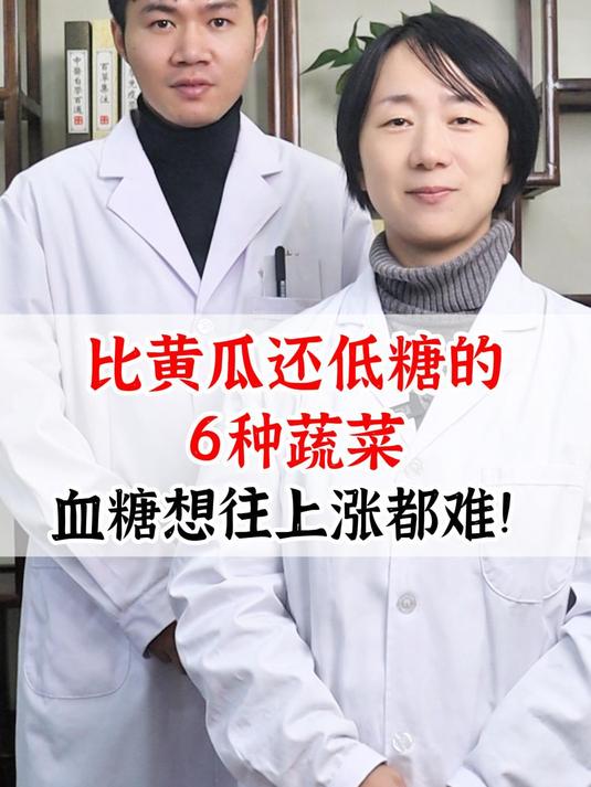 比黄瓜还低糖的6种蔬菜,血糖想往上涨都难!