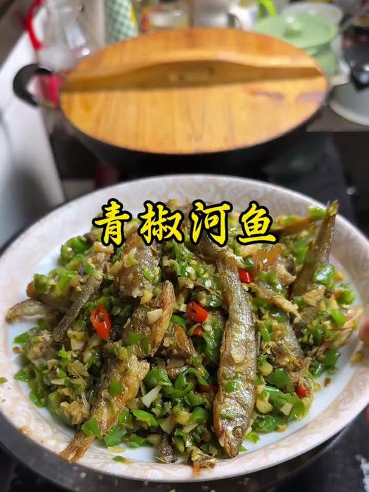 青椒炒河鱼美味可口
