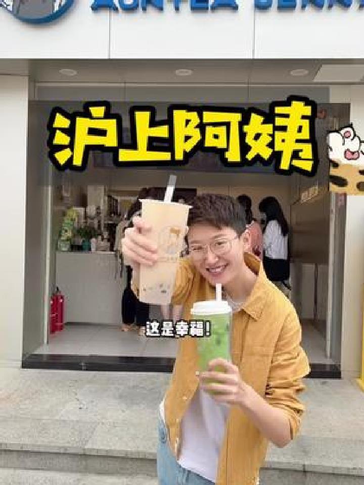 沪上阿姨也来搞事了!6.9就有一杯厚芋泥bobo奶茶,是真的香!宝子们可