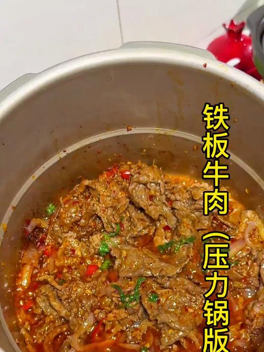 压力锅不加一滴水做铁板牛肉！开盖那一刻，全家都惊了！#铁板牛肉##牛肉的神仙吃法##家常#