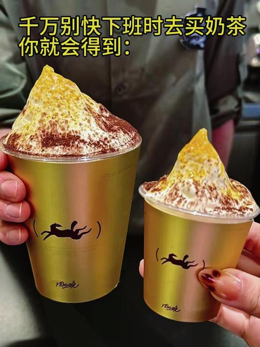 当奶茶店快下班了 你就能得到……真的好惊艳的两杯！