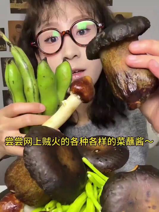 尝尝网上贼火的各种各样的菜蘸酱，你吃过哪一种！