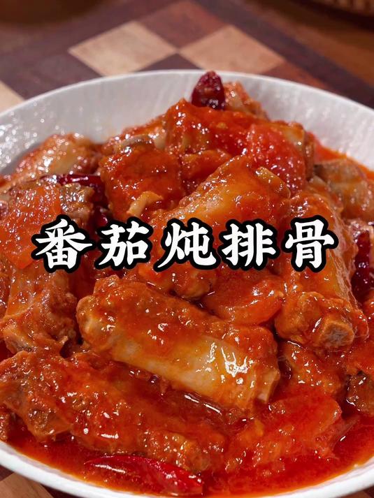 把排骨和番茄放入电饭锅里面,这是排骨中最有营养又好吃的做法