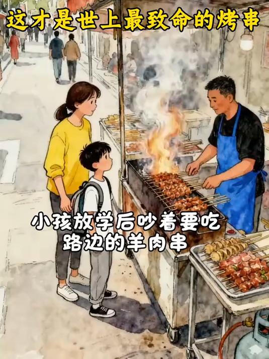 老鼠肉串串