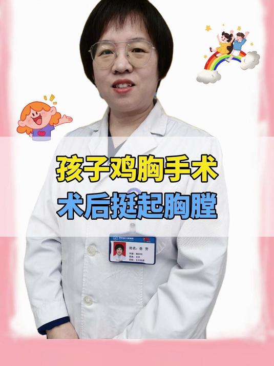 孩子鸡胸手术，术后可以挺起胸膛向前
