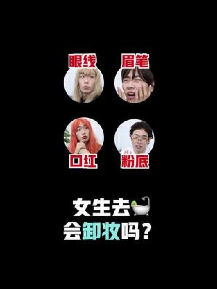 和塑料闺蜜蒸桑拿,这简直是对化妆品的生考验