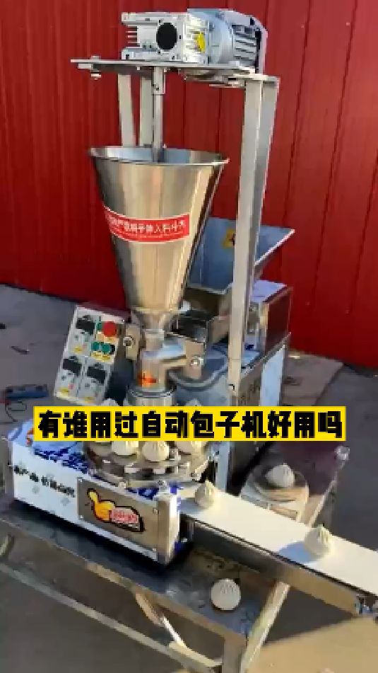 包子机好用吗?我来回答