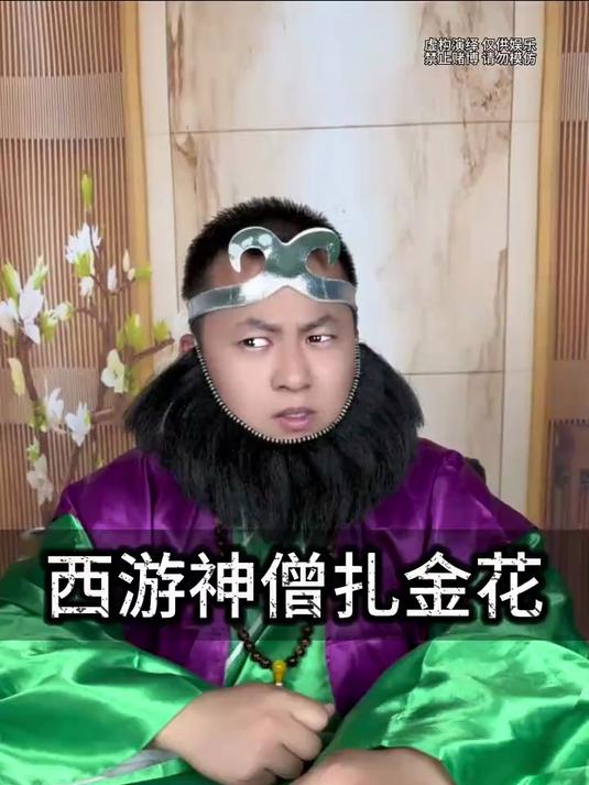 这两天失去的今天我必须全拿回来,八戒大战小肥鱼,禁止赌博