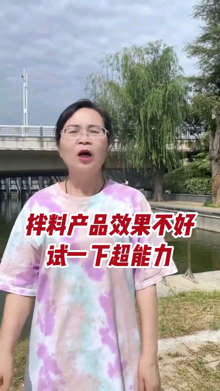 超能力让鱼虾蟹长得快