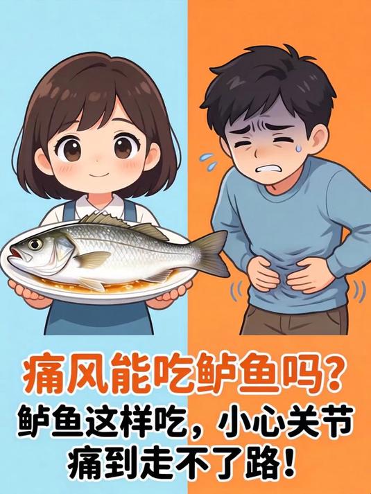 痛风能吃鲈鱼吗？鲈鱼这样吃，小心关节痛到走不了路！