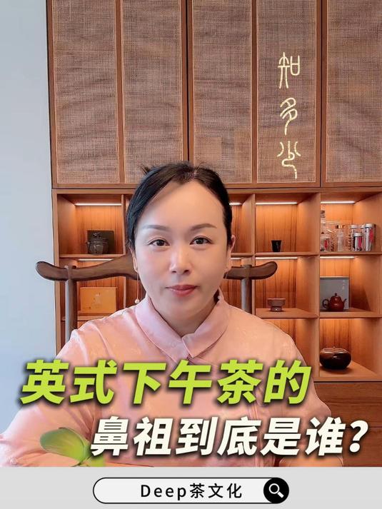 英式下午茶的鼻祖到底是谁?