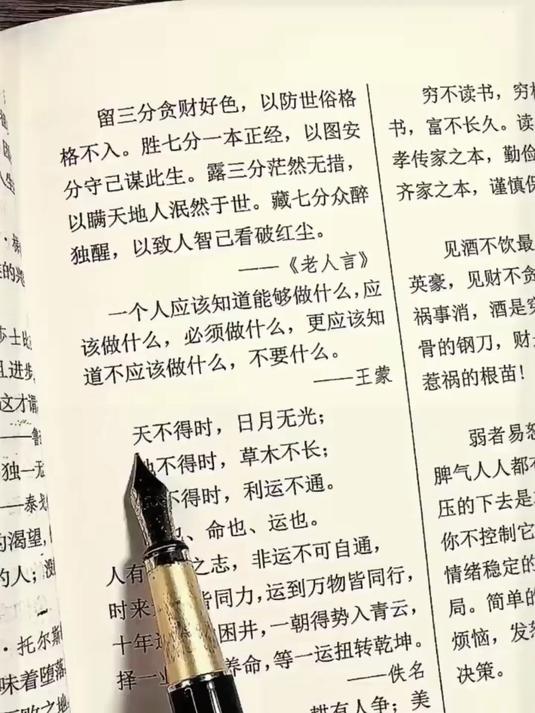同样的朋友圈动态，有人配一句普通的话，有人用对了句子，质感完全不一样#朋友圈美学##高级感