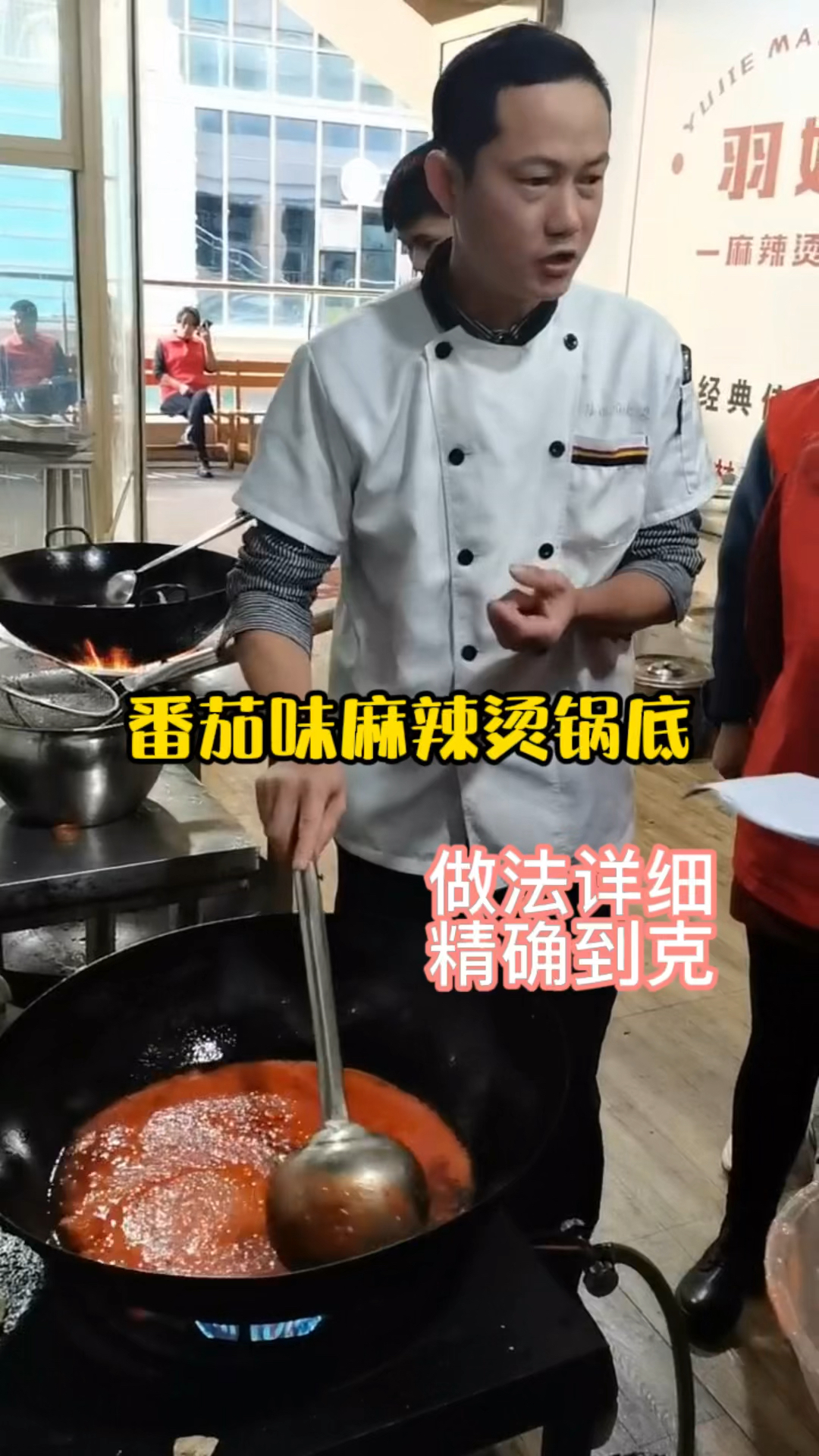 新式番茄麻辣烫汤底,做法精确到克,酸甜开胃,不远千里也要吃一碗