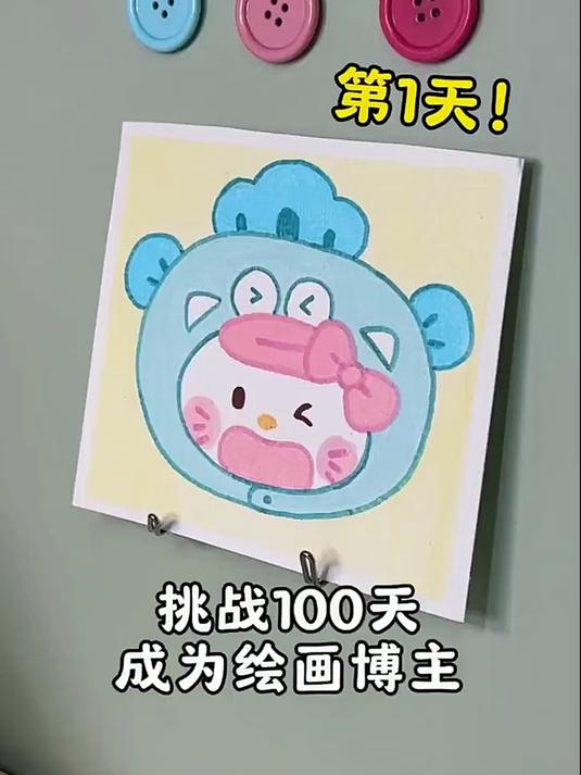 挑战成为绘画博主_小丑鱼HelloKitty