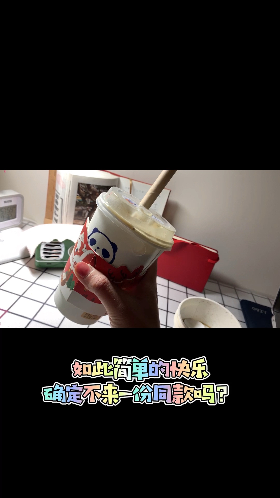 茶百道神仙喝法:奥利奥奶茶+芝士+脆啵啵,一定要分装哦!
