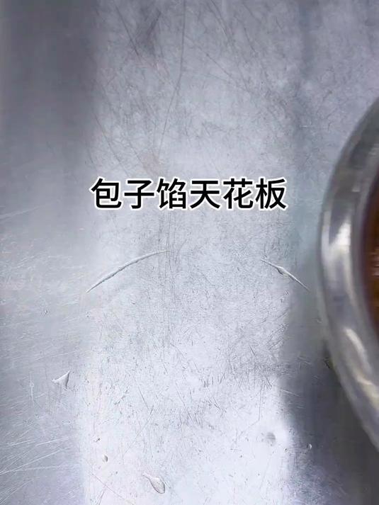 早餐店招牌包子馅，酱肉粉条馅味道绝绝子