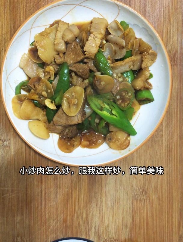小炒肉怎么炒,跟我这样炒,简单美味