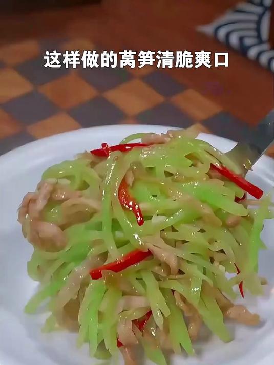 清脆可口的榨菜炒莴笋