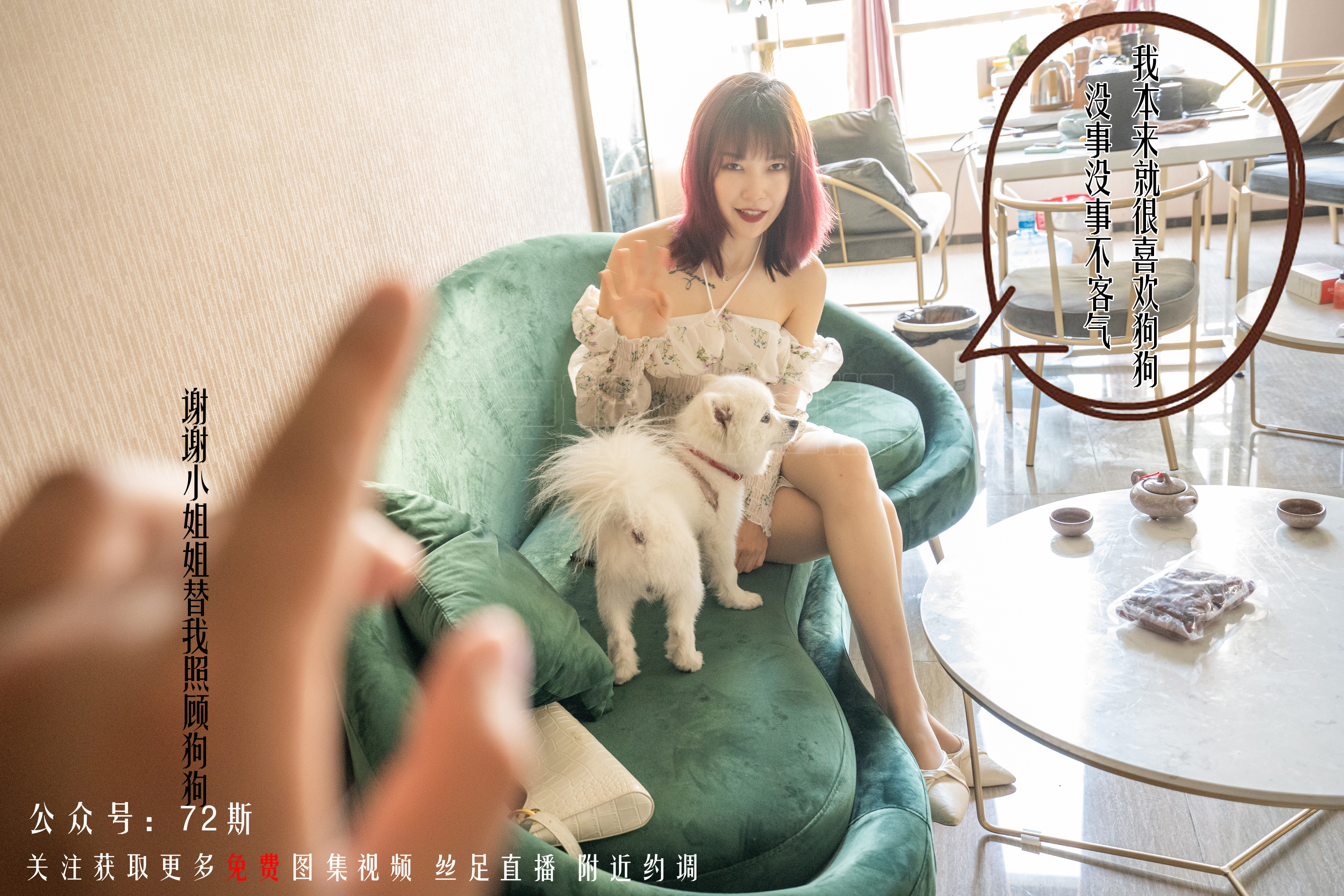 图片[4]-[72斯]丝足写真 NO.002 我的新室友第二集[34P91M]-六色网