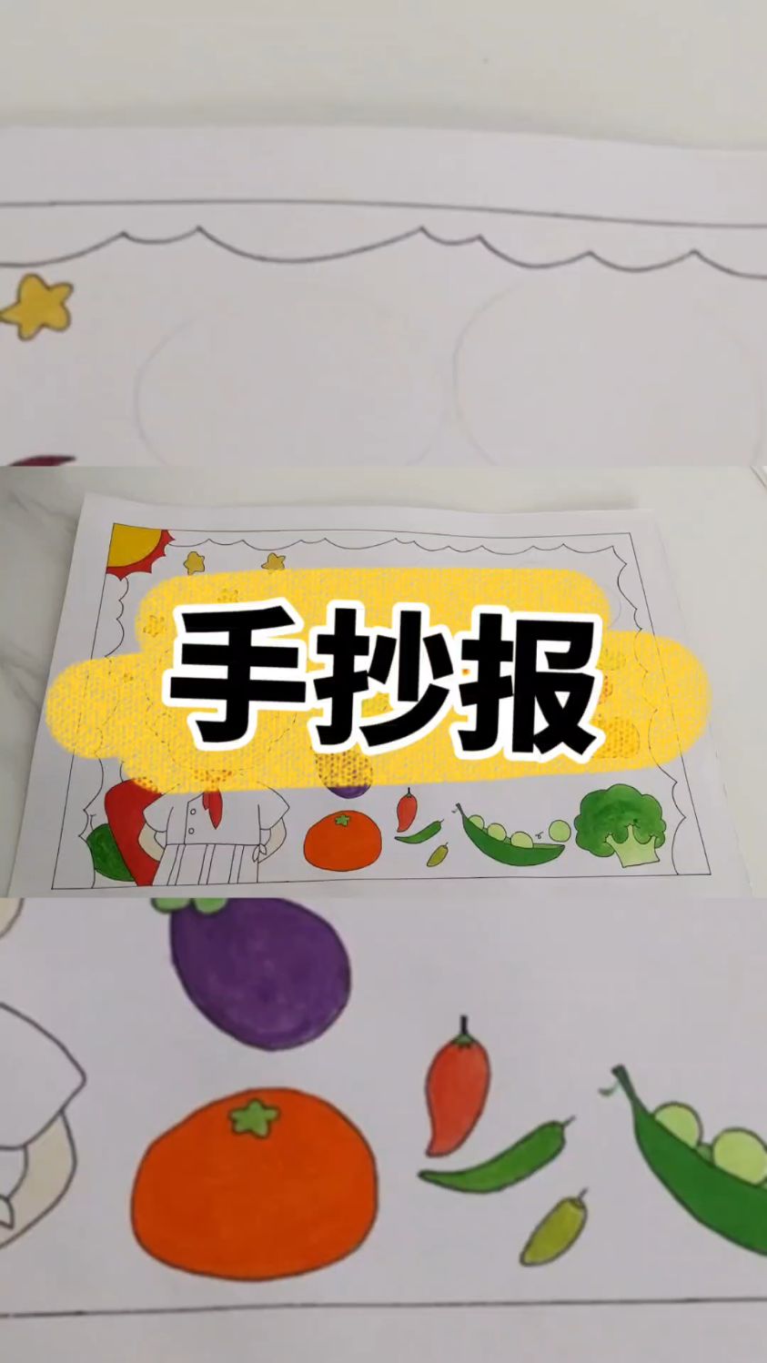 食品安全手抄报