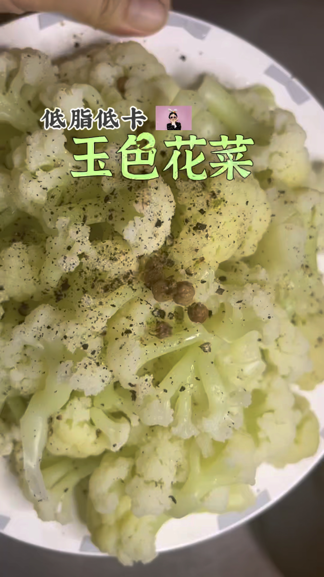 玉色花菜 【免炒】不放一滴油 减肥不止靠毽子操哦#免炒#花菜#免炒花菜#免炒菜花#菜花#