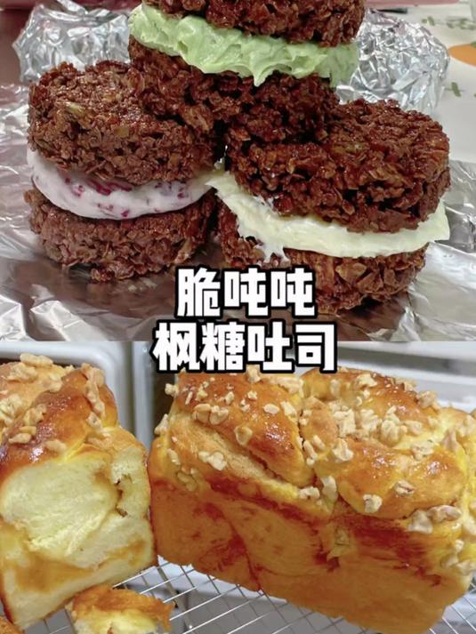 几天没做面包,多爸就开始上房揭瓦了,做了两大个枫糖吐司给他